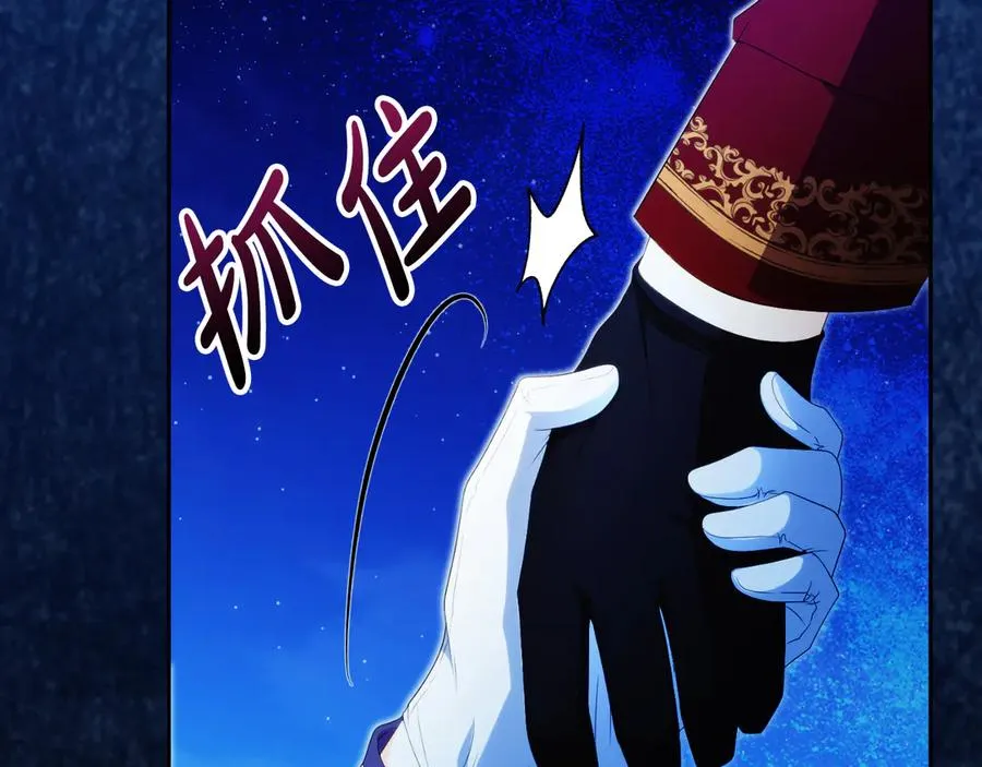第51话 发现伊里斯 第88页
