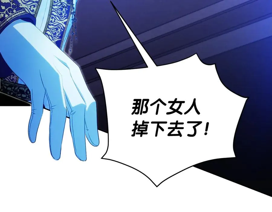 第51话 发现伊里斯 第92页