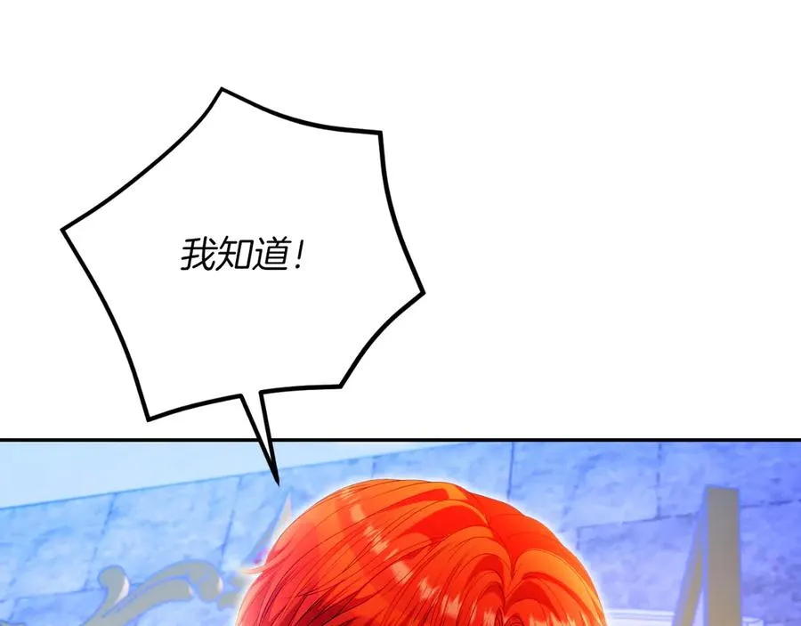 第51话 发现伊里斯 第94页