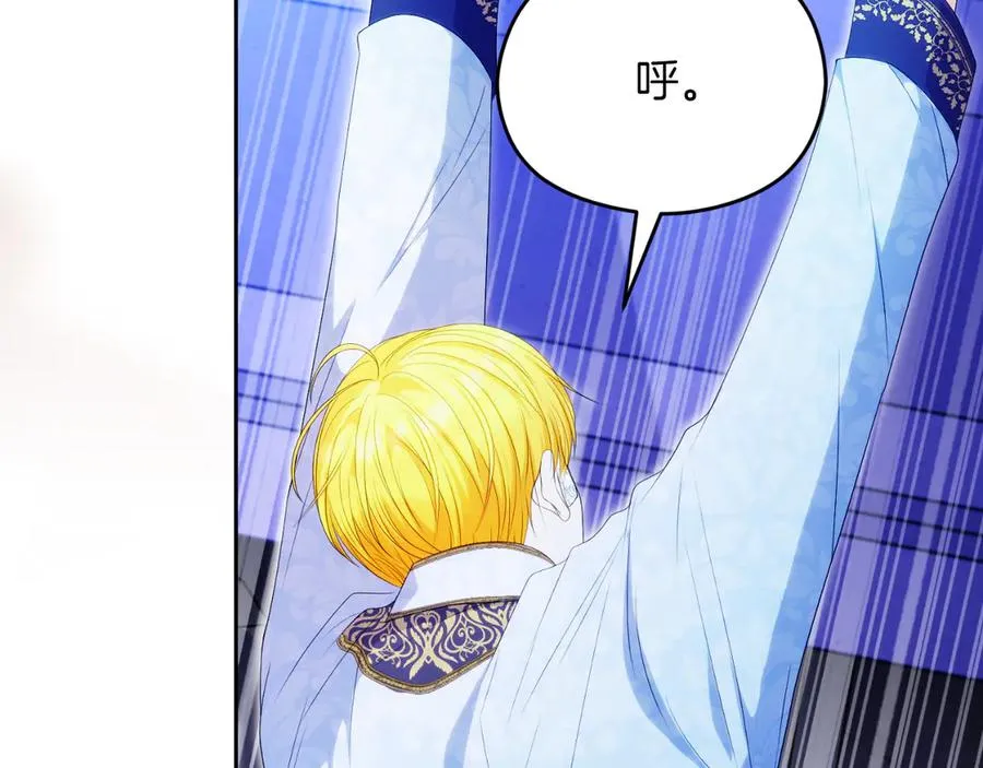 第51话 发现伊里斯 第99页
