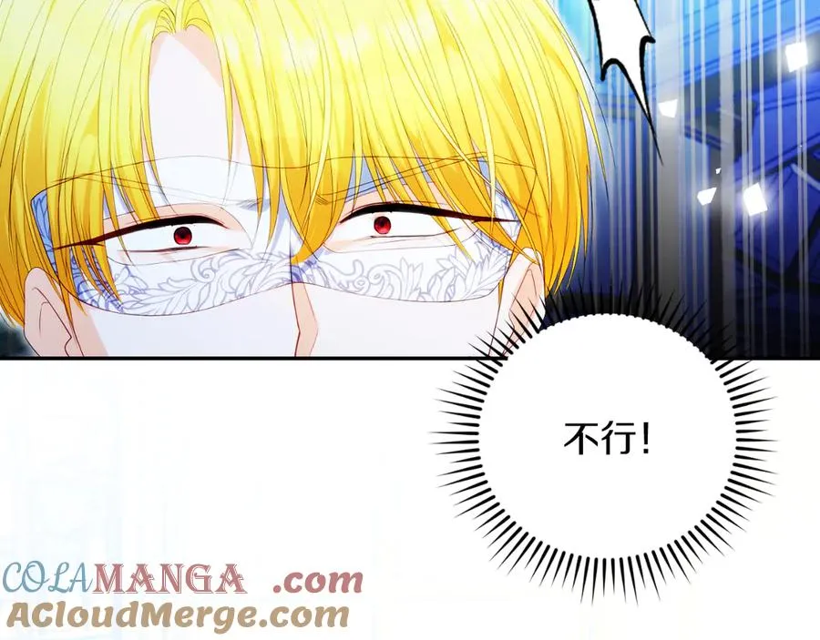 第51话 发现伊里斯 第105页