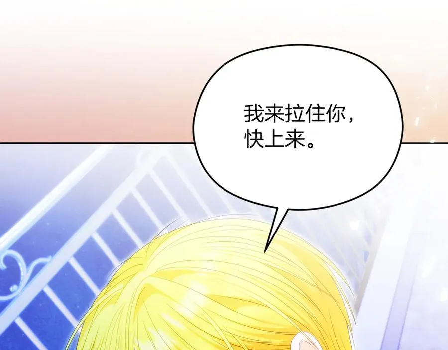 第51话 发现伊里斯 第112页