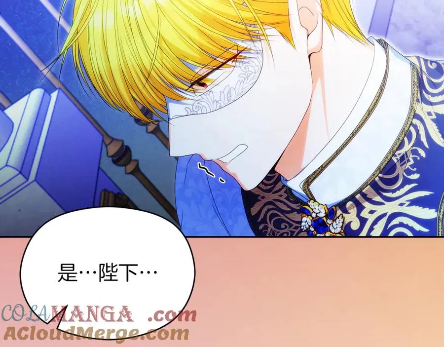 第51话 发现伊里斯 第113页