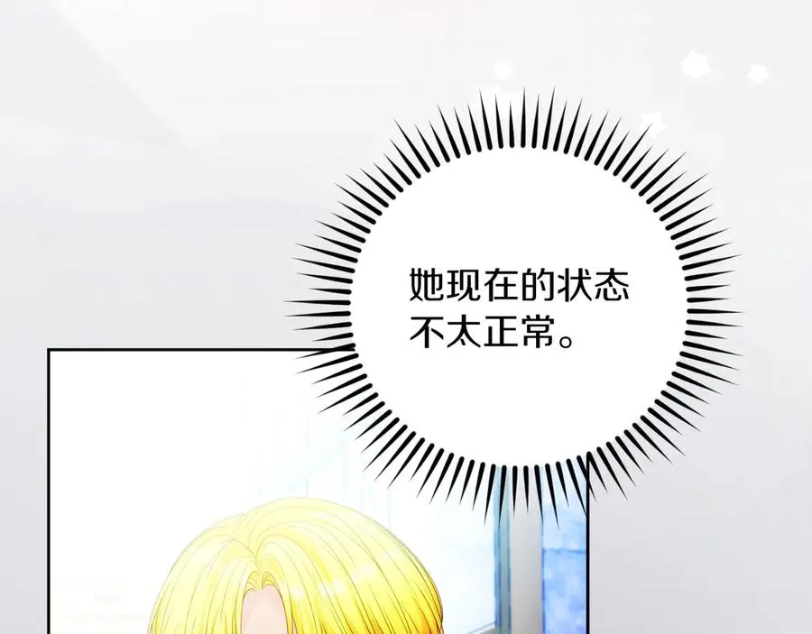 第51话 发现伊里斯 第123页