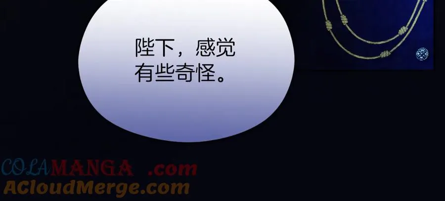 第51话 发现伊里斯 第129页