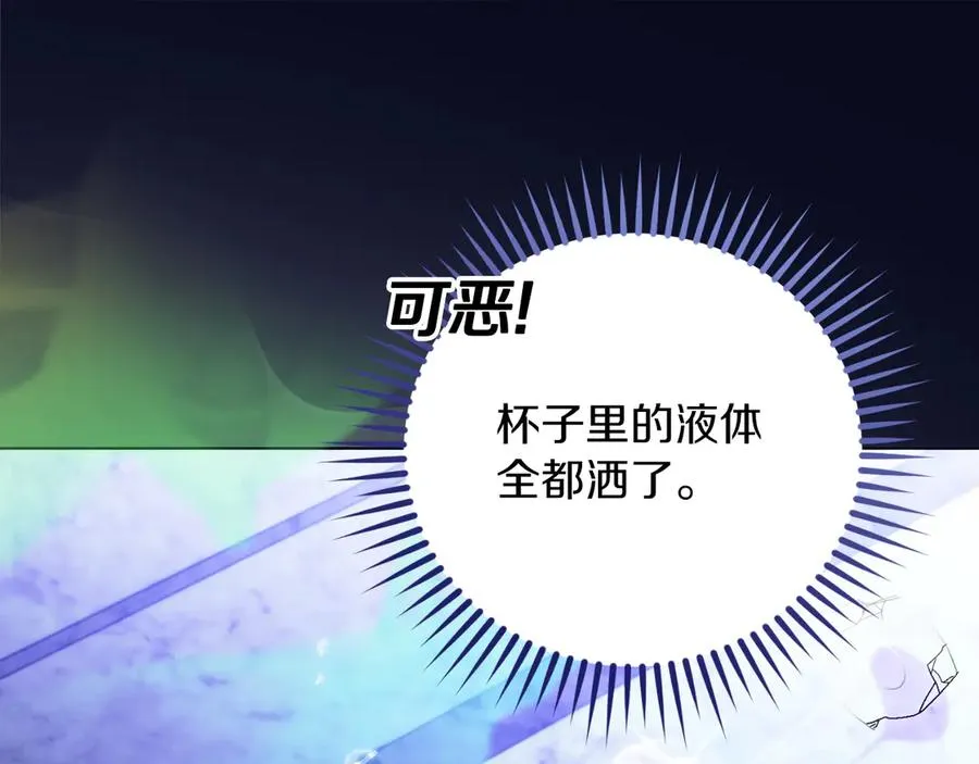 第51话 发现伊里斯 第130页