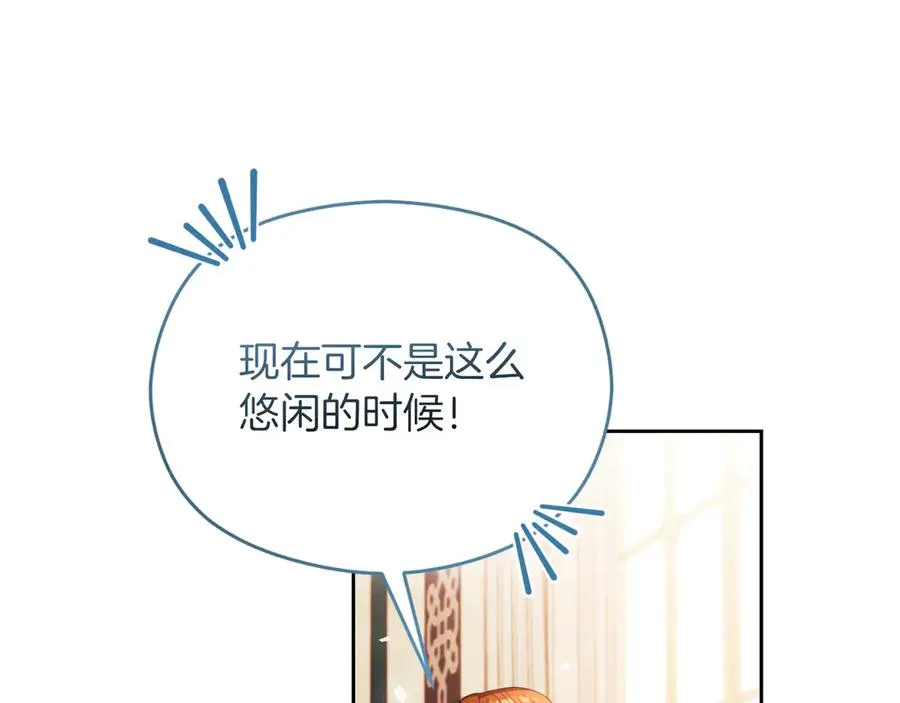 第51话 发现伊里斯 第147页
