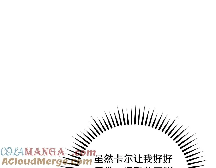 第51话 发现伊里斯 第149页