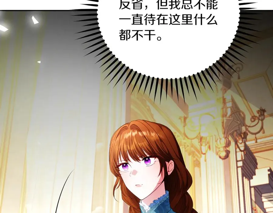 第51话 发现伊里斯 第150页