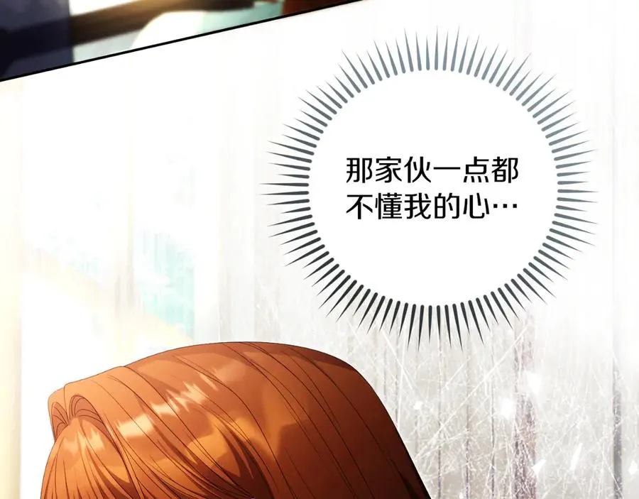 第51话 发现伊里斯 第158页