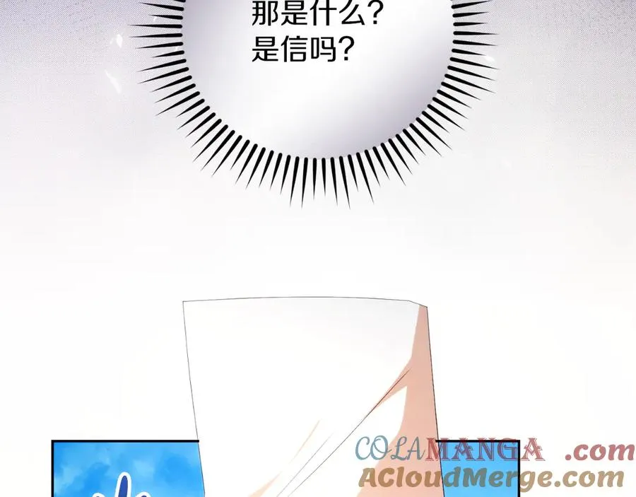 第51话 发现伊里斯 第161页