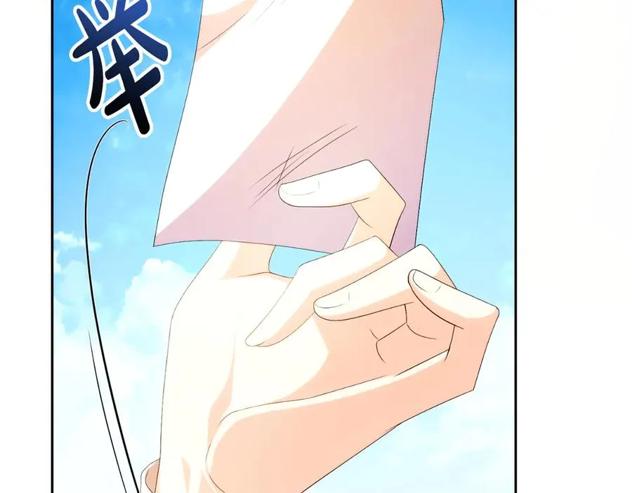 第51话 发现伊里斯 第162页