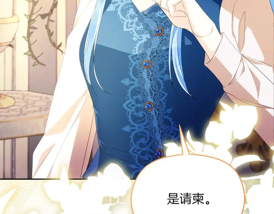 第51话 发现伊里斯 第170页