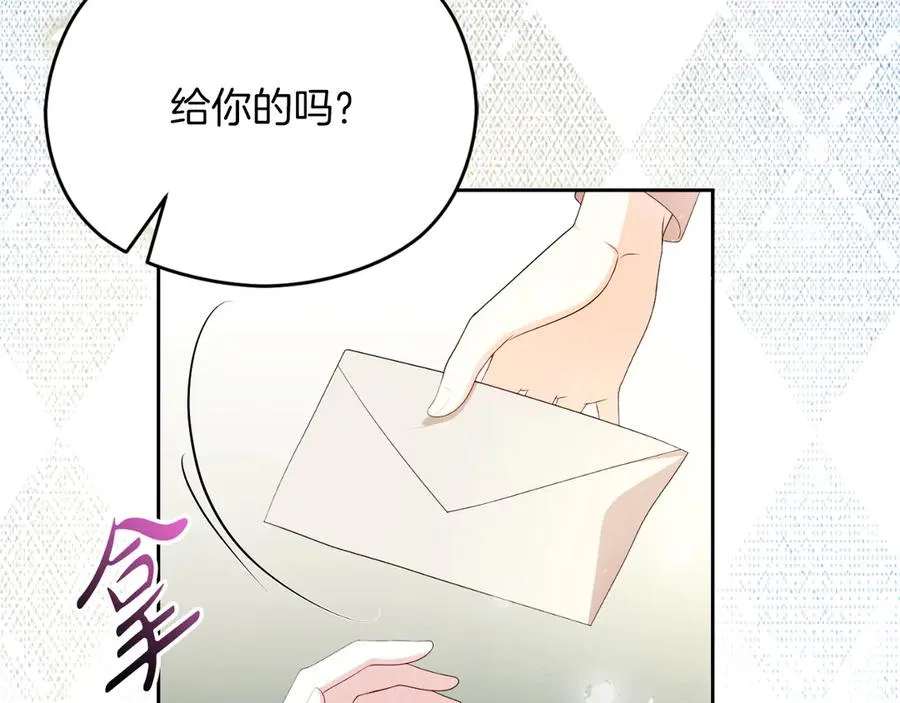 第51话 发现伊里斯 第172页