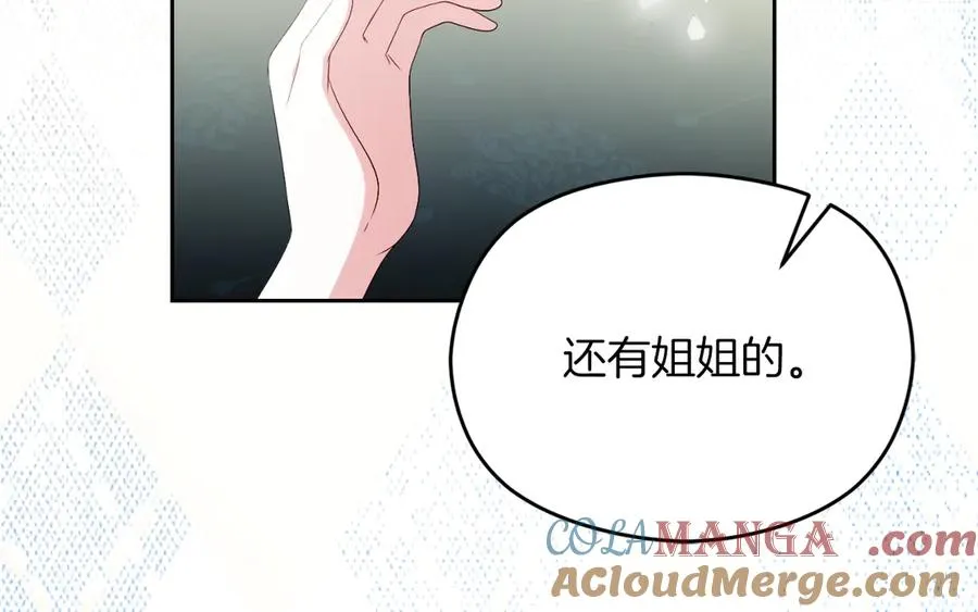 第51话 发现伊里斯 第173页