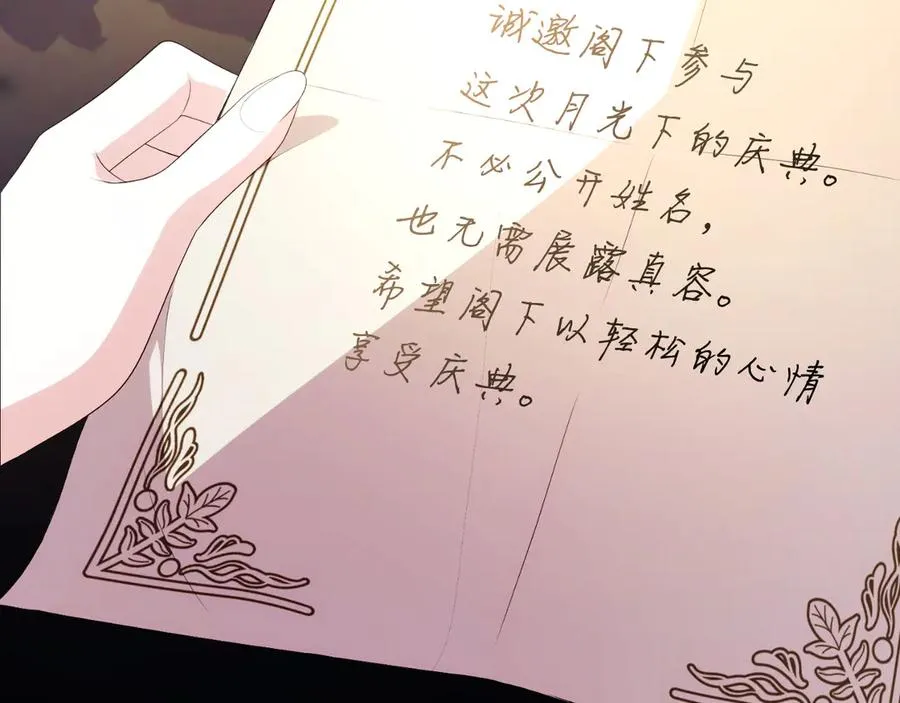 第51话 发现伊里斯 第180页
