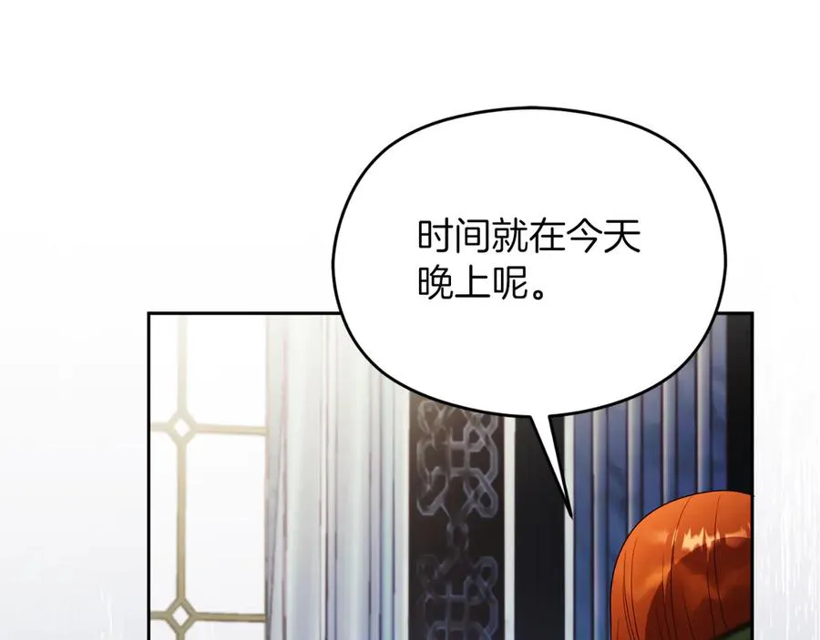 第51话 发现伊里斯 第182页