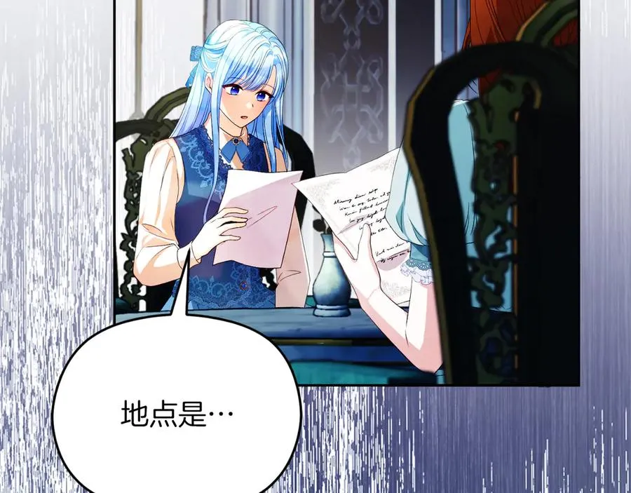 第51话 发现伊里斯 第183页