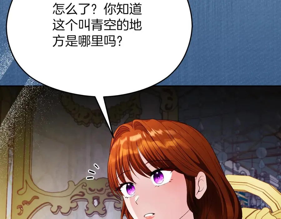 第51话 发现伊里斯 第187页