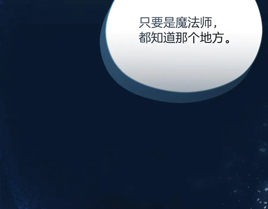 第51话 发现伊里斯 第191页