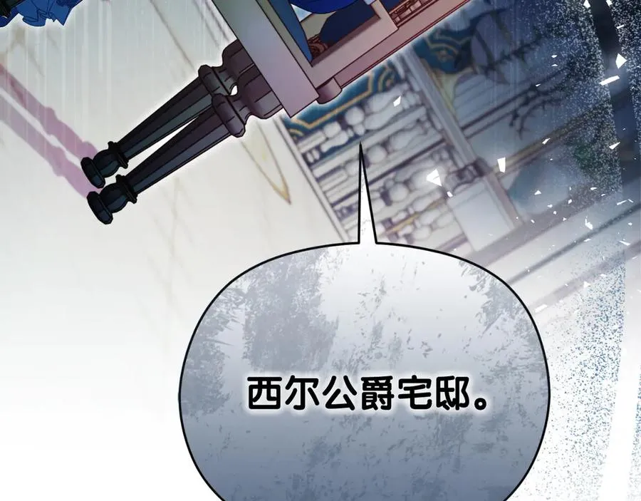 第51话 发现伊里斯 第194页