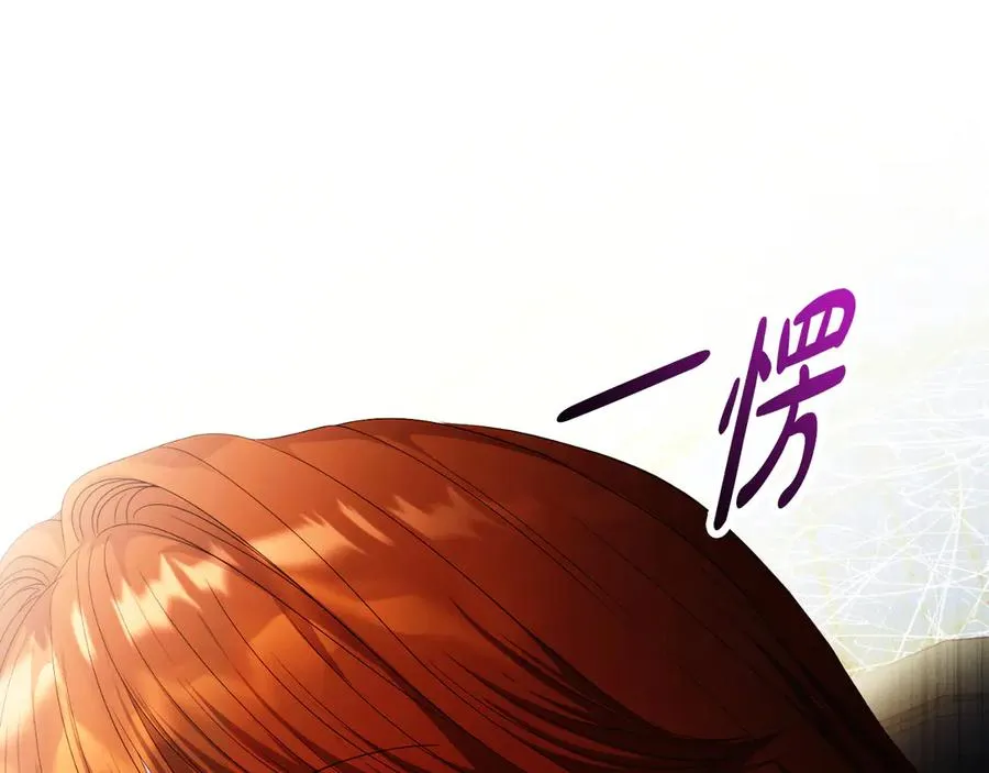 第51话 发现伊里斯 第196页