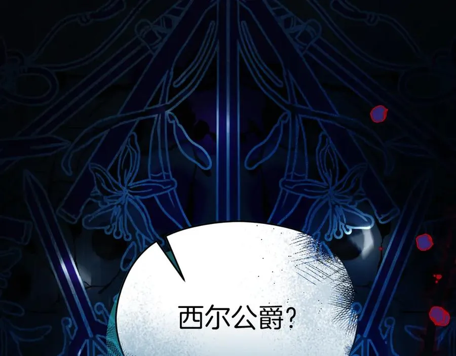 第51话 发现伊里斯 第199页