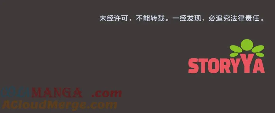 第51话 发现伊里斯 第205页
