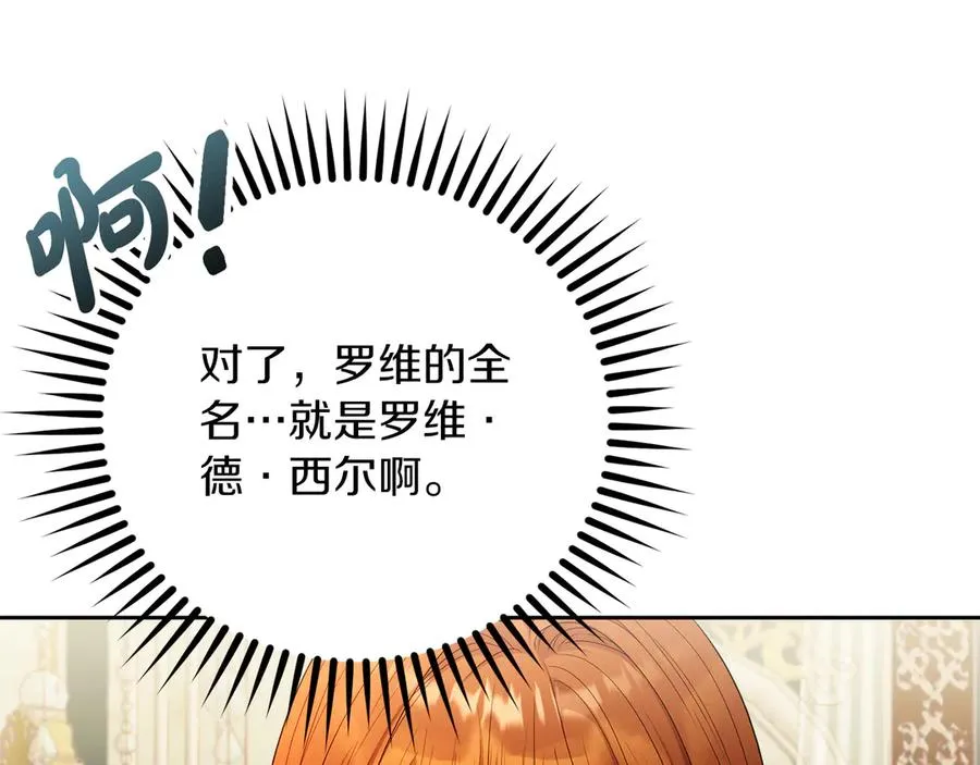 第52话 赴宴 第4页