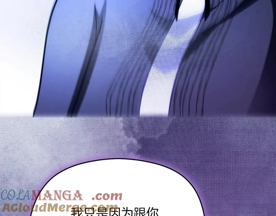 第52话 赴宴 第9页
