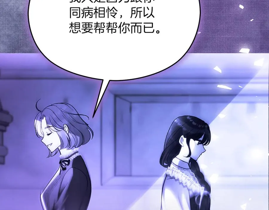 第52话 赴宴 第10页