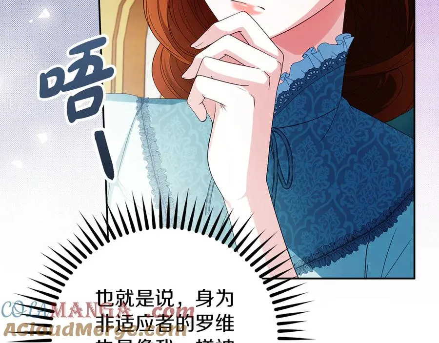 第52话 赴宴 第13页