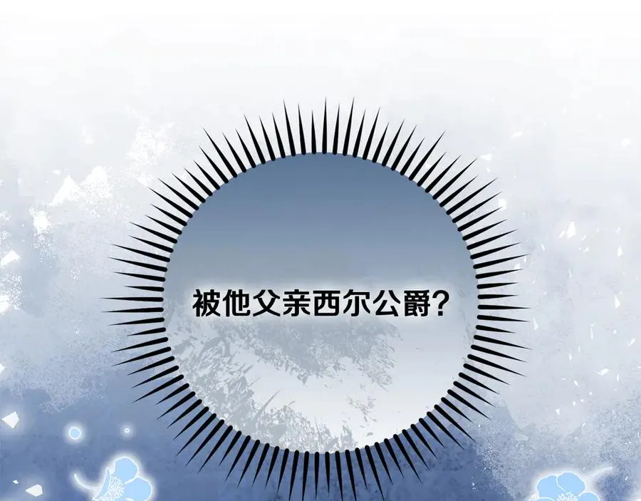 第52话 赴宴 第15页