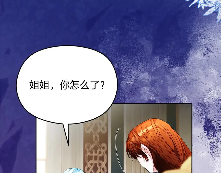 第52话 赴宴 第19页