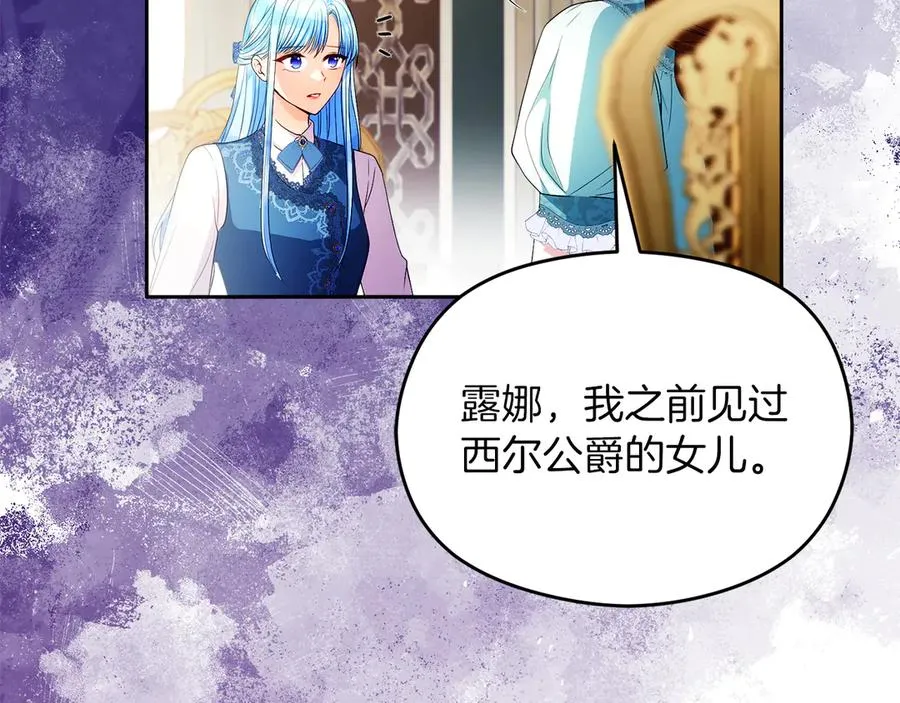 第52话 赴宴 第20页