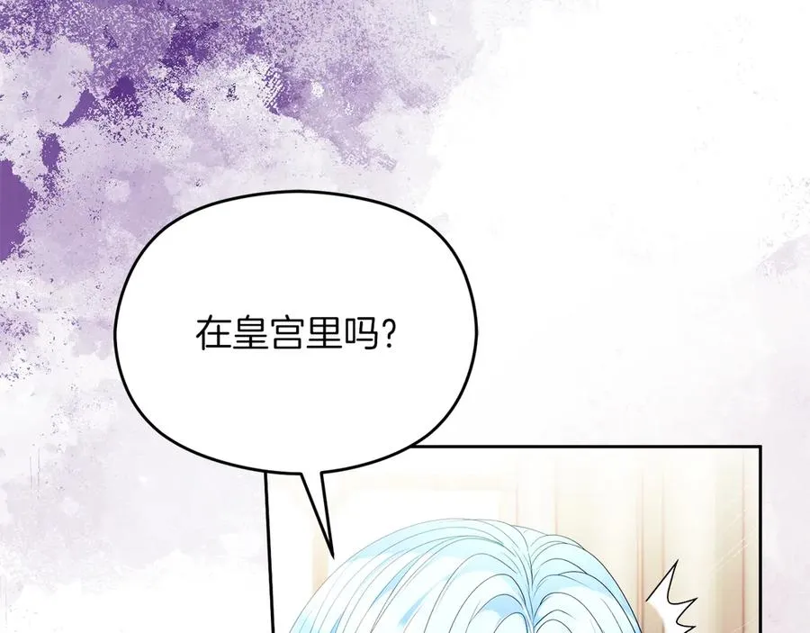第52话 赴宴 第22页
