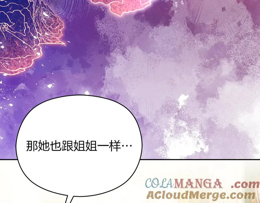 第52话 赴宴 第29页