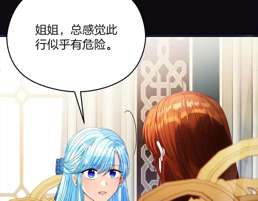 第52话 赴宴 第38页