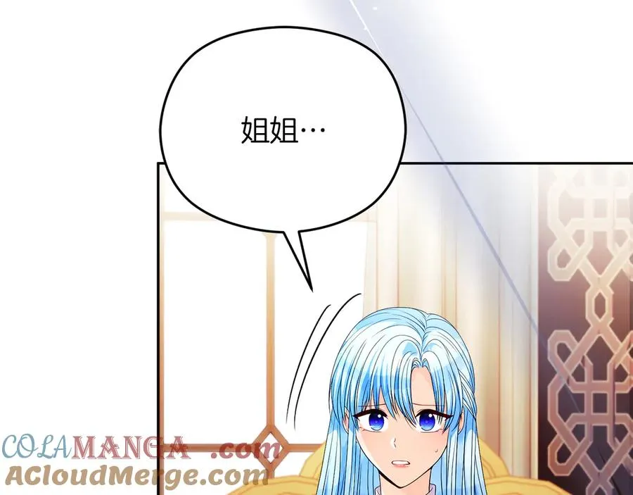 第52话 赴宴 第45页