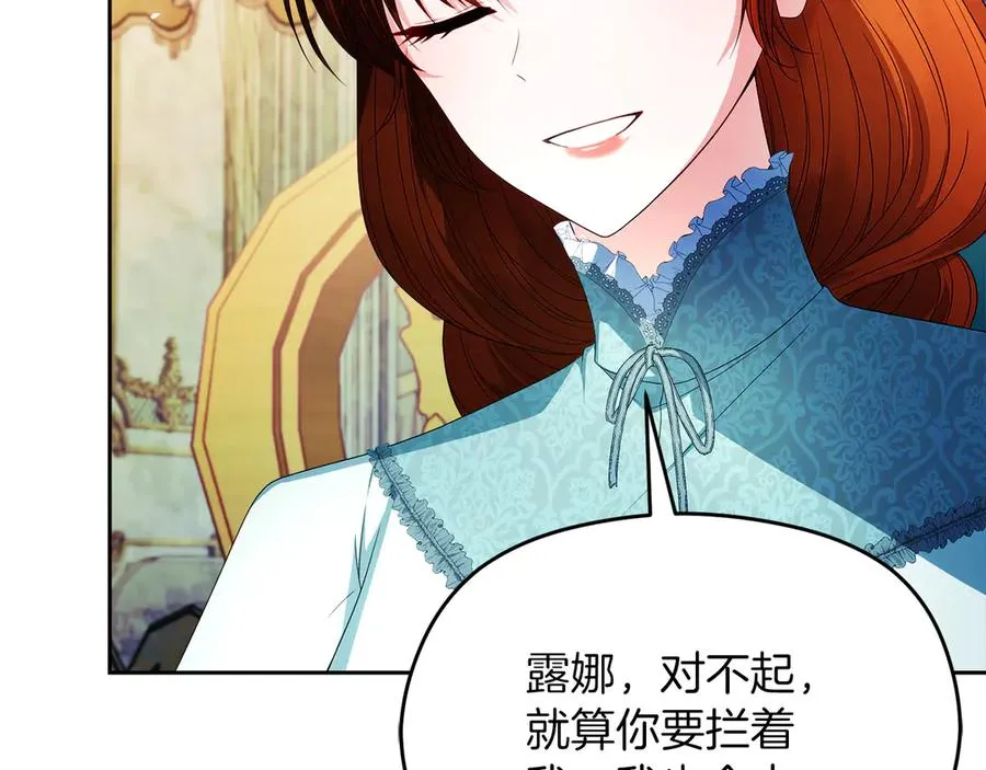 第52话 赴宴 第48页