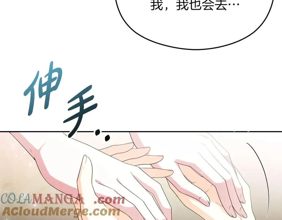 第52话 赴宴 第49页