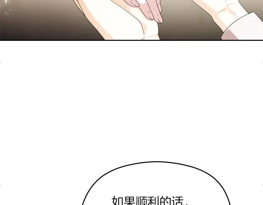第52话 赴宴 第50页