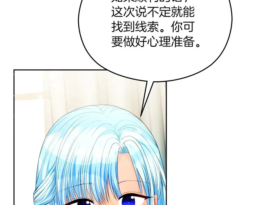第52话 赴宴 第51页