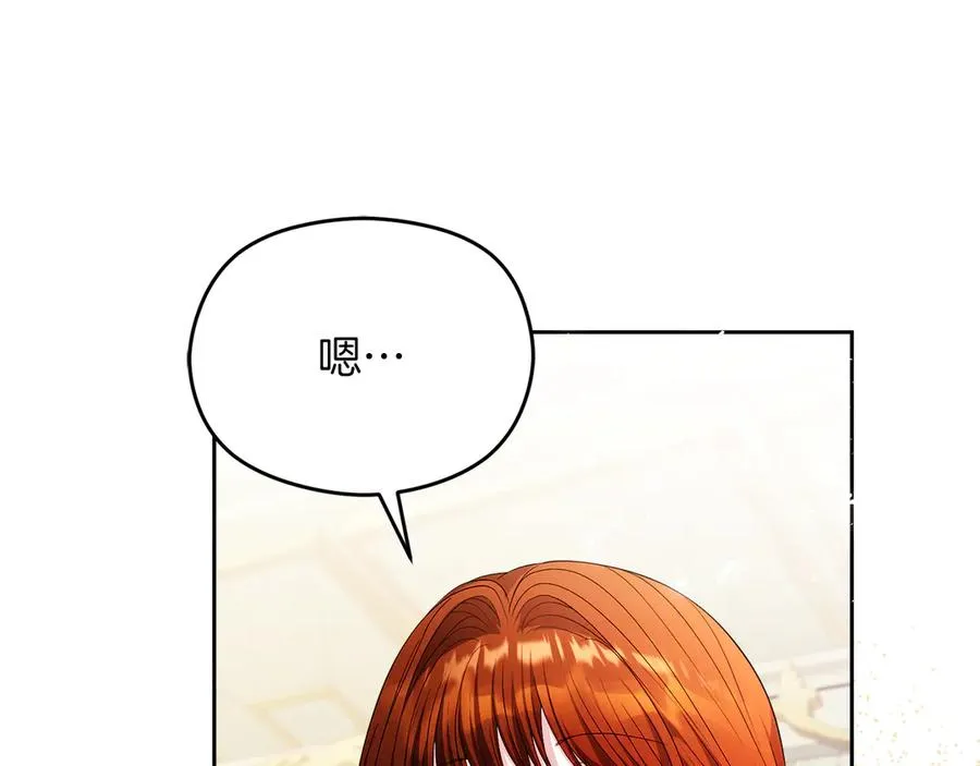 第52话 赴宴 第54页