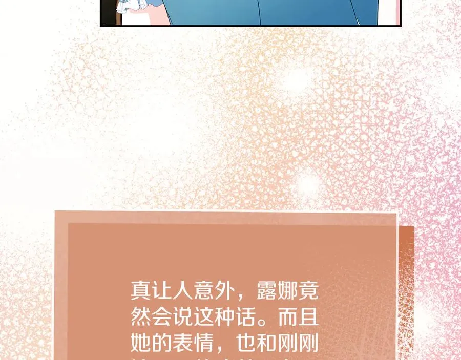 第52话 赴宴 第56页