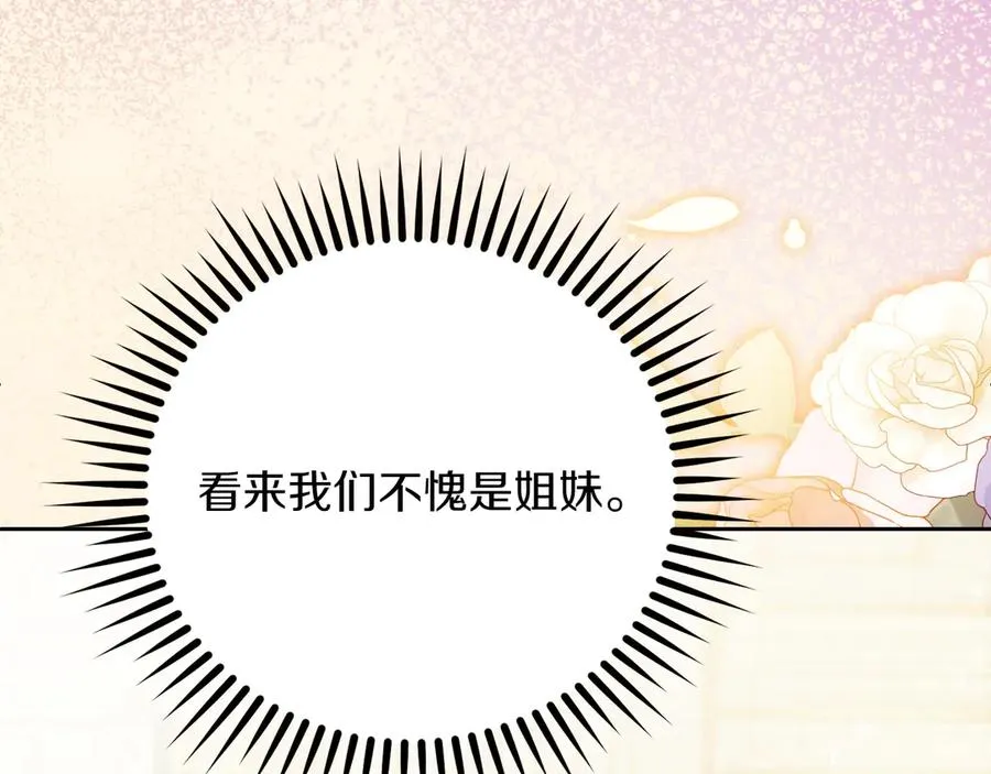 第52话 赴宴 第59页