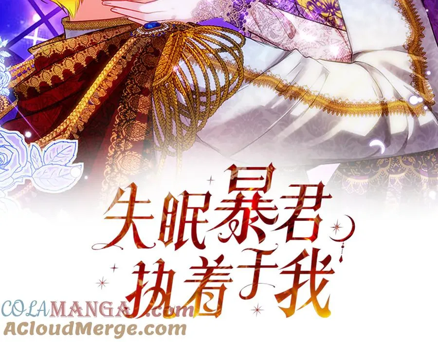第52话 赴宴 第65页