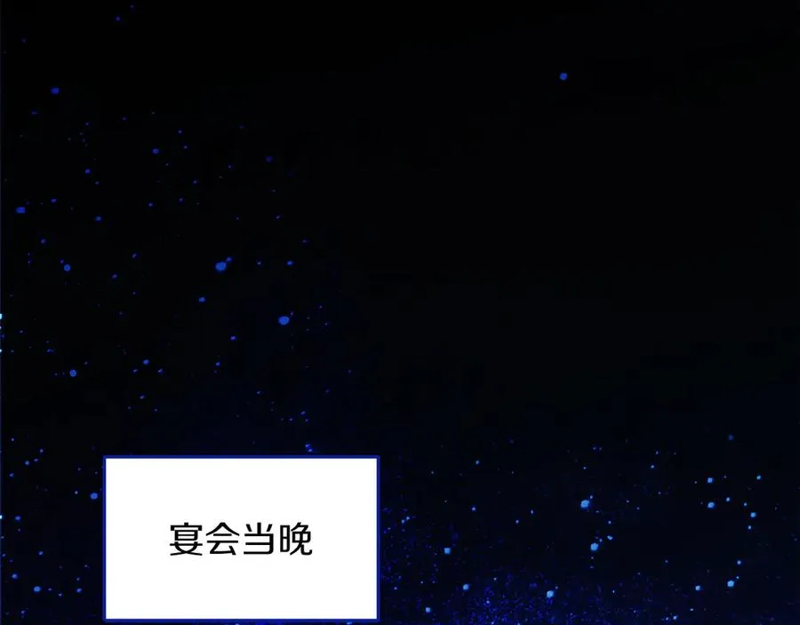 第52话 赴宴 第70页