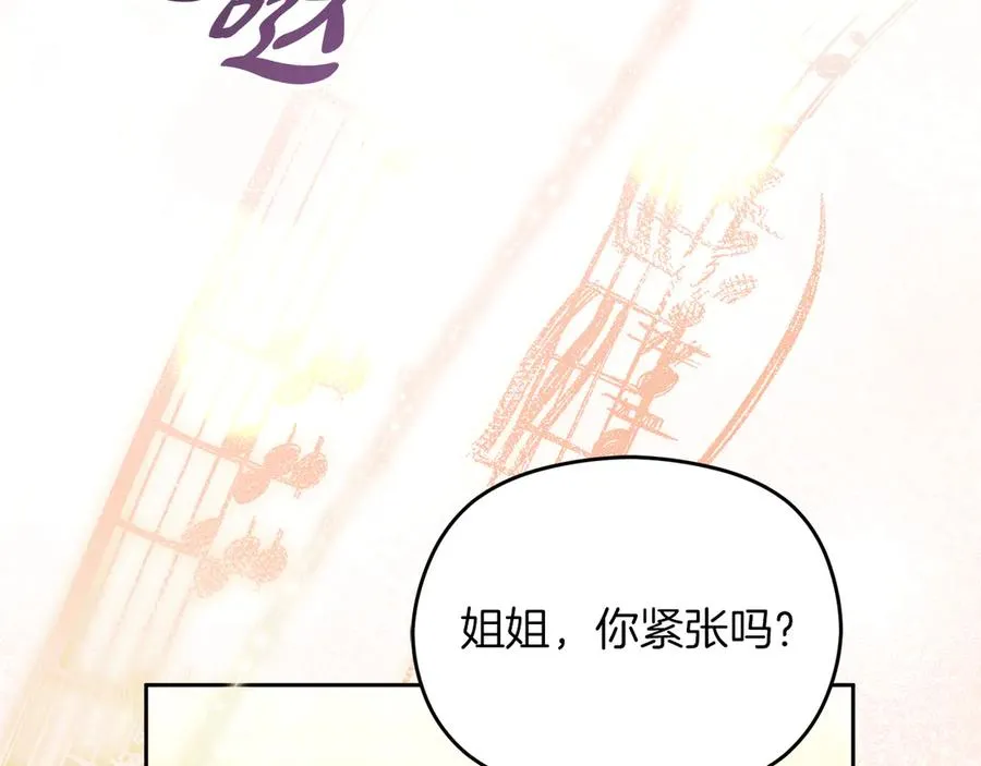 第52话 赴宴 第79页