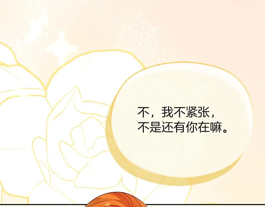 第52话 赴宴 第82页